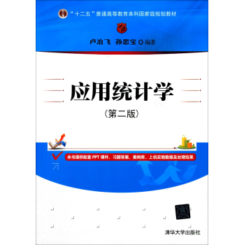 ��(y��ng)�ýy(t��ng)Ӌ�W(xu��)