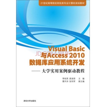 Visual Basic�cAccess2010�����쑪��ϵ�y(t��ng)�_�l(f��)
