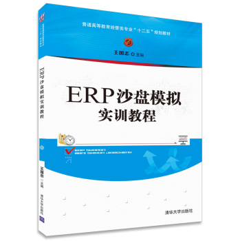 ERPɳ�Pģ�M��Ӗ(x��n)�̳�