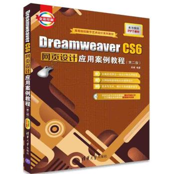 Dreamweaver CS6�W(w��ng)��O(sh��)Ӌ(j��)��(y��ng)�ð����̳�
