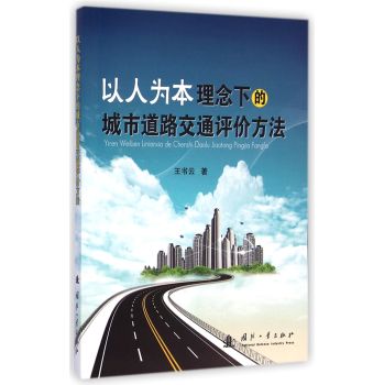 ���˞鱾�����µĳ��е�·��ͨ�u(p��ng)�r(ji��)����