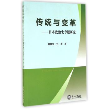 ���y(t��ng)�c׃��:�ձ�����ʷ��(zhu��n)�}�о�