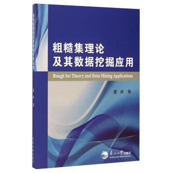 �ֲڼ���Փ���䔵(sh��)��(j��)�ھ�(y��ng)��