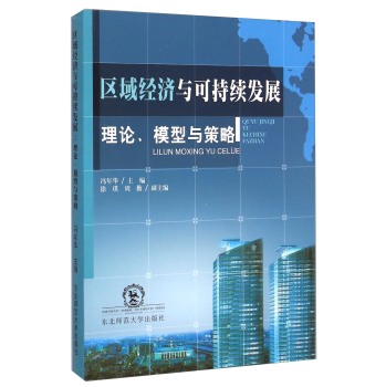 �^(q��)��(j��ng)��(j��)�c�ɳ��m(x��)�l(f��)չ��Փ��ģ���c����