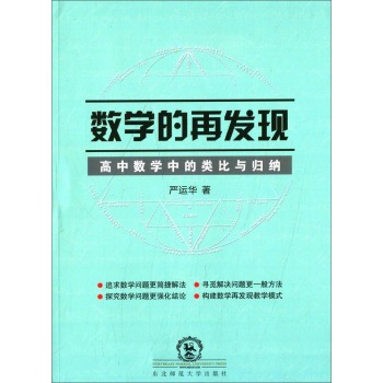 ��(sh��)�W(xu��)���ٰl(f��)�F(xi��n)