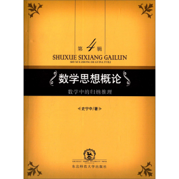 ��(sh��)�W(xu��)˼���Փ