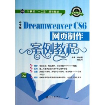 ���İ�Dreamweaver CS6�W(w��ng)����������̳�