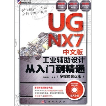 UG NX7���İ湤�I(y��)�o���O(sh��)Ӌ(j��)�����T����ͨ