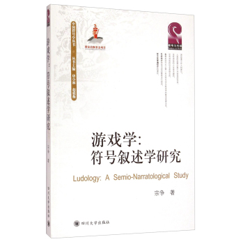 �Α�?q��)W:��̖�����W(xu��)�о�:a semio-narratological study