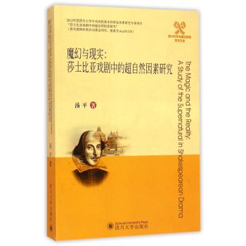 ħ���c�F(xi��n)��(sh��):ɯʿ�ȁ����еĳ���Ȼ�����о�:a study of the supernatural in shakespearean drama