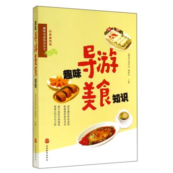 Ȥζ��(d��o)����ʳ֪�R(sh��)