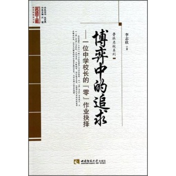 �����е�׷�󡪡�һλ�Ԟ��ЌW(xu��)У�L(zh��ng)�ġ��㡱���I(y��)���