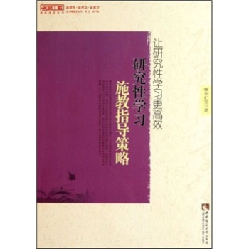 ׌�о��ԌW(xu��)��(x��)����Ч�����о��ԌW(xu��)��(x��)ʩ��ָ��(d��o)����