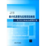 ��Ƭ�Cԭ���c��(y��ng)���Ŀ�̳̣�����STC15W4K32S4ϵ�І�Ƭ�C