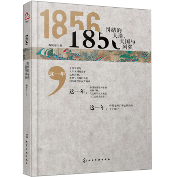 1856���m�Y(ji��)�Ĵ��塢����c�Џ�(qi��ng)