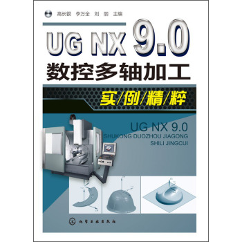 UG NX 9.0��(sh��)�ض��S�ӹ���(sh��)������