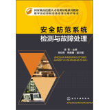 ��ȫ����ϵ�y(t��ng)�z�y�c����̎��