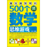 Խ��Խ����500����(sh��)�W(xu��)˼�S�Α�