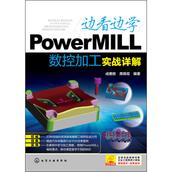 ߅��߅�W(xu��)PowerMILL��(sh��)�ؼӹ�����(zh��n)Ԕ��