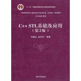 C++ STL���A(ch��)����(y��ng)��