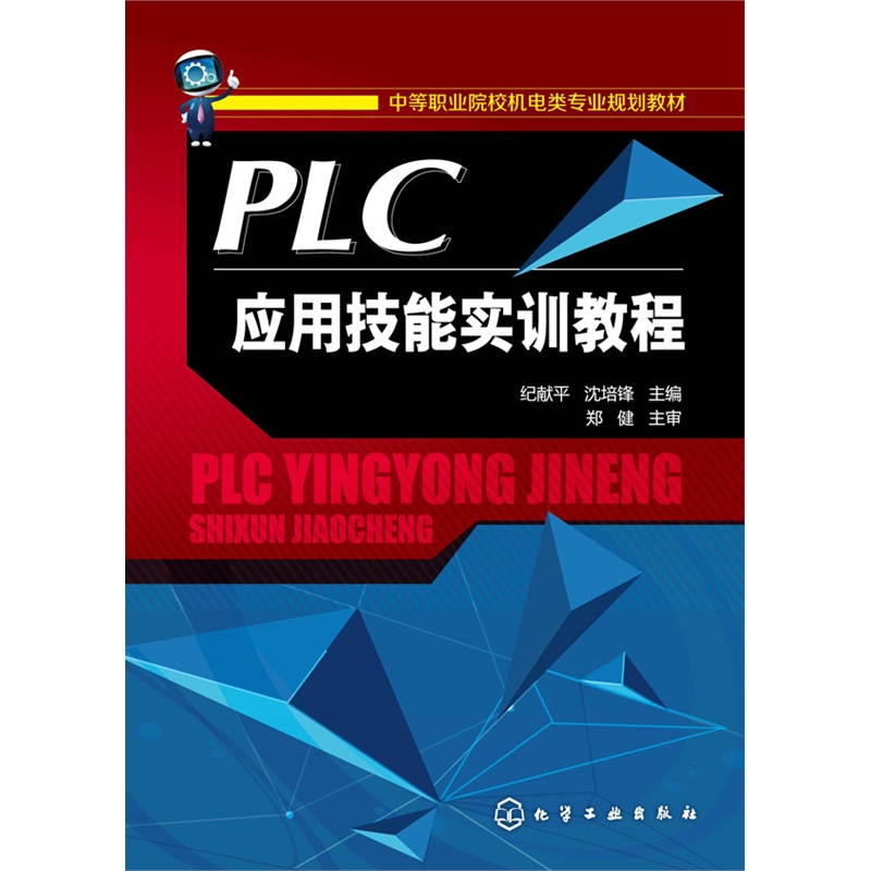 PLC��(y��ng)�ü��܌�(sh��)Ӗ(x��n)�̳�