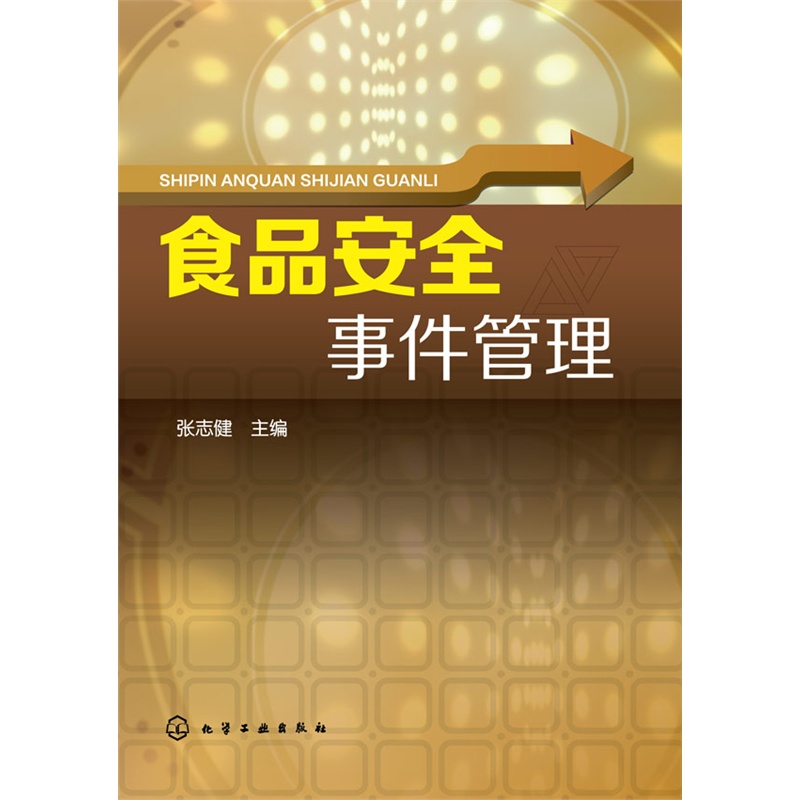 ʳƷ��ȫ�¼�����