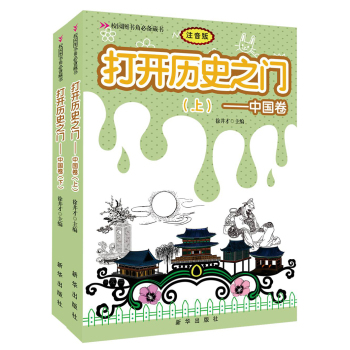 ���_�vʷ֮�T:ע����:�Ї��� 