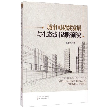 ���пɳ��m(x��)�l(f��)չ�c���B(t��i)���Б�(zh��n)���о�