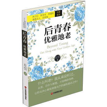 ���ഺ:��(y��u)�ŵ���:get along with your golden age