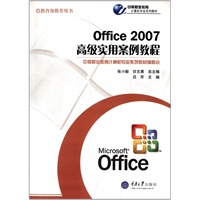 Office2007�߼���(sh��)�ð����̳�