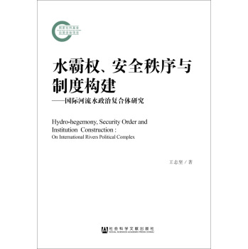 ˮ�ԙ�(qu��n)����ȫ�����c�ƶȘ�(g��u)��