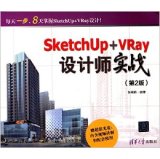 SketchUp+VRay�O(sh��)Ӌ������(zh��n)
