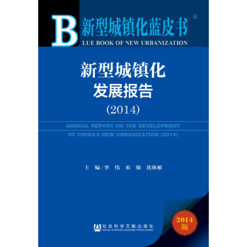 ���ͳ��(zh��n)���l(f��)չ��(b��o)�棨2014��