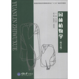 �@��ֲ��W(xu��)���Ϸ��棩