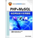 PHP+MySQL�ӑB(t��i)�W(w��ng)վ�O(sh��)Ӌ���ý̳�