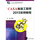 CAXA���칤�̎�2013��(sh��)���̳�