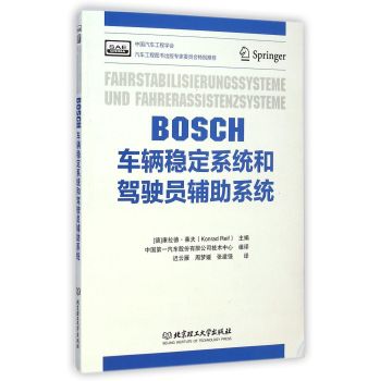 BOSCH܇�v��(w��n)��ϵ�y(t��ng)���{�T�o��ϵ�y(t��ng)