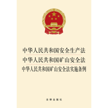 ���A���񹲺͇���ȫ���a�� ���A���񹲺͇��Vɽ��ȫ�� ���A���񹲺͇��Vɽ��ȫ����ʩ�l�� 