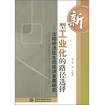 ���͹��I(y��)����·���x����ꖽ�(j��ng)��(j��)�^(q��)���B(t��i)��(j��ng)��(j��)�l(f��)չ�о�