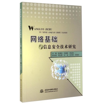 �W(w��ng)�j(lu��)���A(ch��)�c��Ϣ��ȫ���g(sh��)�о�