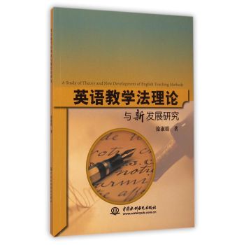 Ӣ�Z�̌W(xu��)����Փ�c�°l(f��)չ�о�