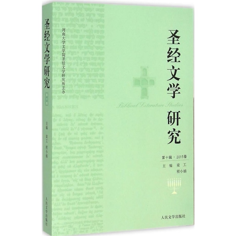 ʥ��(j��ng)�ČW(xu��)�о� (��ʮ݋)