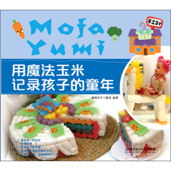 ��ħ������ӛ䛺��ӵ�ͯ�� 