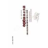 �F(xi��n)���c���y(t��ng)�Č�Ԓ�����W(xu��)�c�Ї��ŵ���߷�Փ��Փ�ļ�