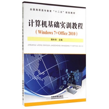 Ӌ��C���A(ch��)��Ӗ(x��n)�̳̣�Windows 7+Office 2010