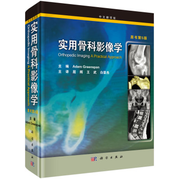 ��(sh��)�ùǿ�Ӱ��W(xu��)�����g����ԭ��(sh��)��5�棩