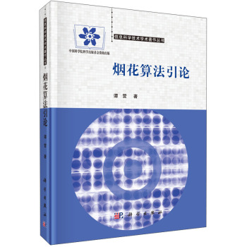 �����㷨��Փ