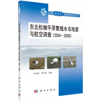 �|������ƽԭ��ֳˮ�B�����c�����{(di��o)�飨2004~2008��