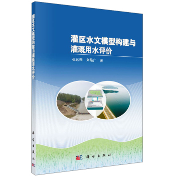 ���^(q��)ˮ��ģ�͘�(g��u)���c�����ˮ�u�r