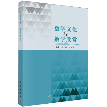 ��(sh��)�W(xu��)�Ļ��c��(sh��)�W(xu��)���p